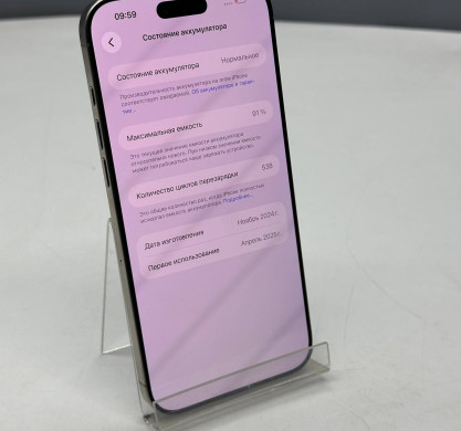 iPhone 16 Pro Max 256GB Natural Titanium 91%